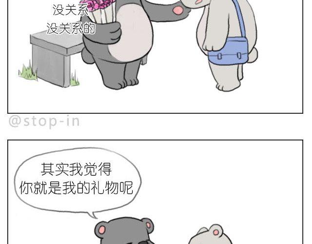 嗨，我喜欢你漫画,快乐都是因为你给的1图