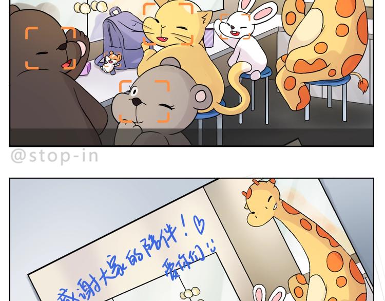 呐我喜欢你漫画,完结篇  感谢你们的陪伴1图