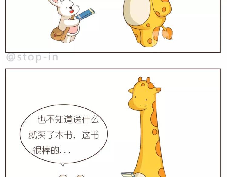 呐我喜欢你漫画,第166话 圣诞快乐！1图