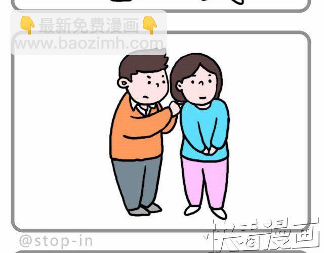 呐我喜欢你漫画,我只是想抱抱你2图