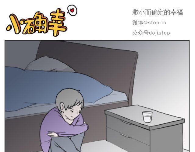 海沃新材料科技有限公司漫画,加油的力量1图