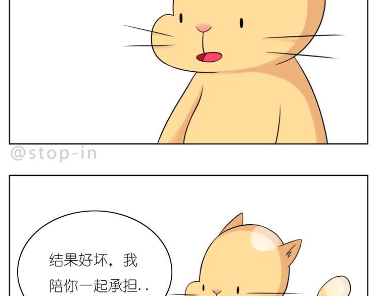 呐我喜欢你漫画,第248话 你就是我喜欢的人2图