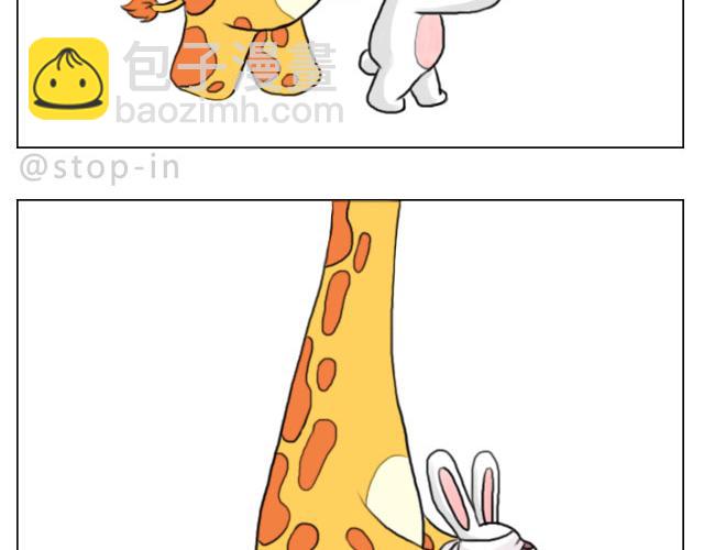 呐我喜欢你漫画,有你的日子2图