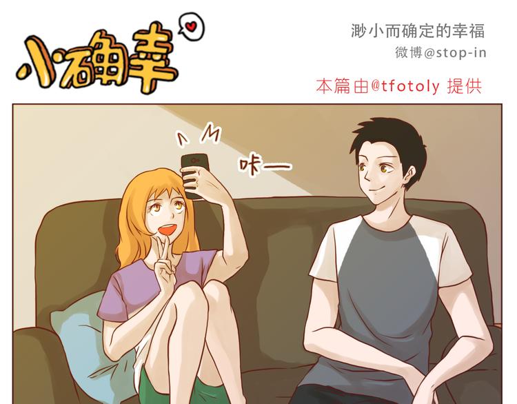 嗨我的男人txt漫画,我小小的世界里有你1图