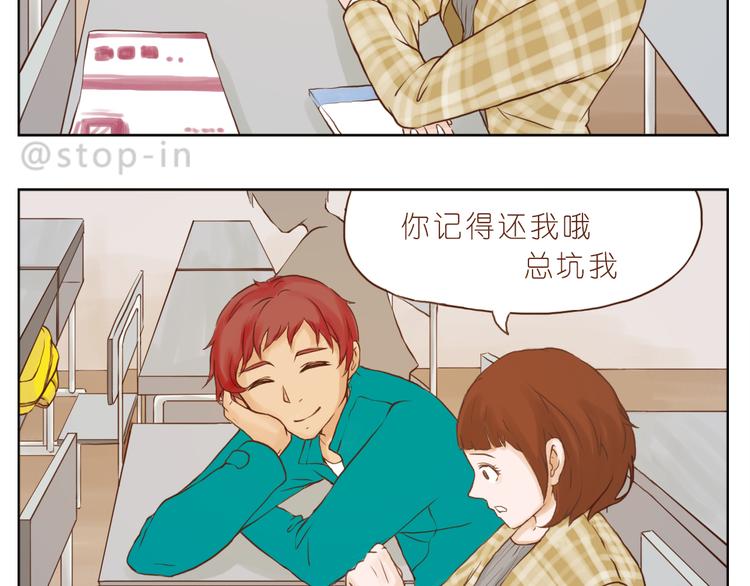 嗨我的宝贝漫画,爱你这件事2图