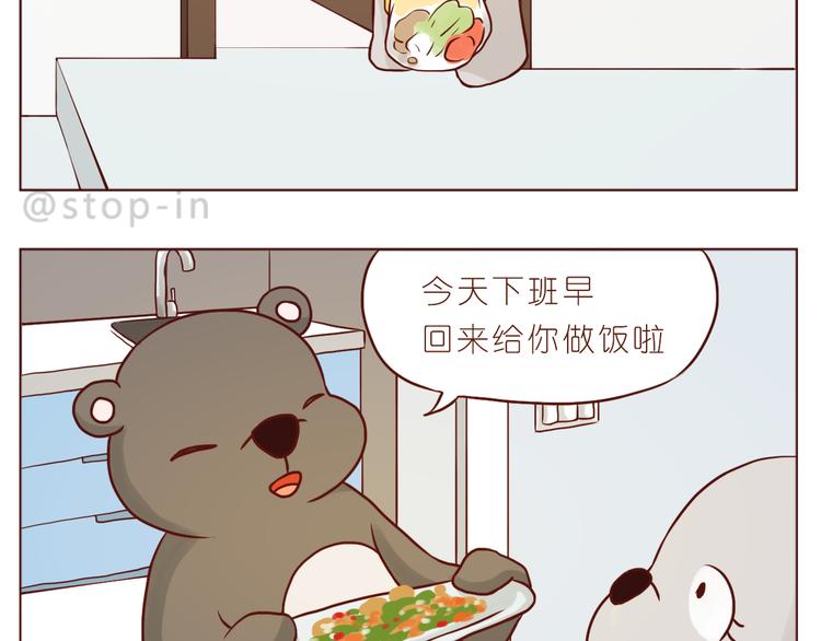 呐我喜欢你漫画,那些幸福的小片段1图