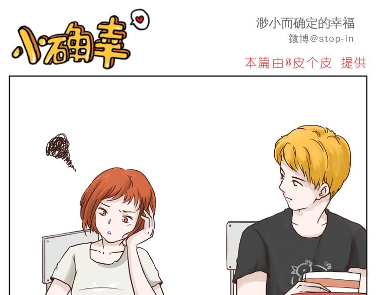 嗨我的顾先生小说漫画,青春期的小幸运2图