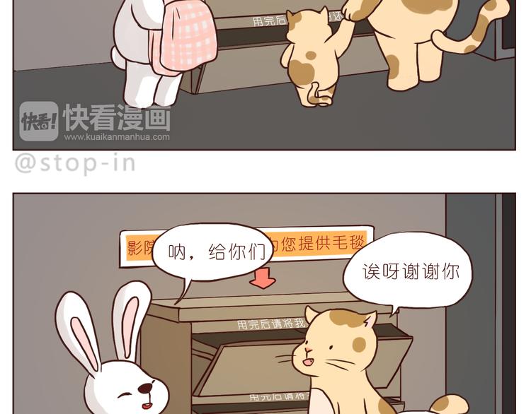 嗨我喜欢你隐藏表情包漫画,温暖的人们2图