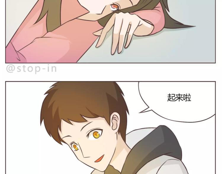 hey siri我喜欢你漫画,第167话 看着你就很足够2图