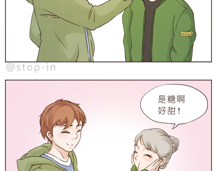 呐我喜欢你漫画,爱极了你温暖的笑脸1图