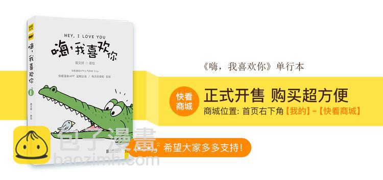 呐我喜欢你漫画,传给你的小纸条写着我喜欢你1图