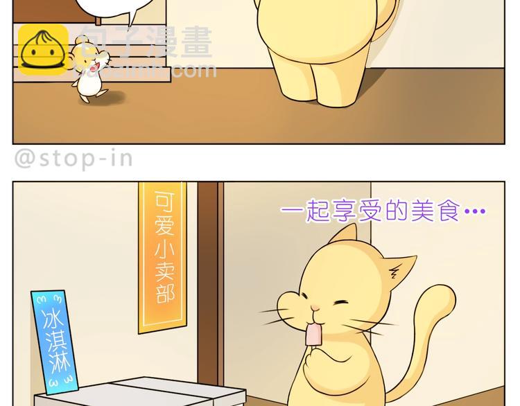 呐我喜欢你漫画,完结篇  感谢你们的陪伴2图