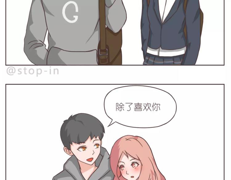 我喜欢你英语怎么说漫画,和你一起，简单生活2图