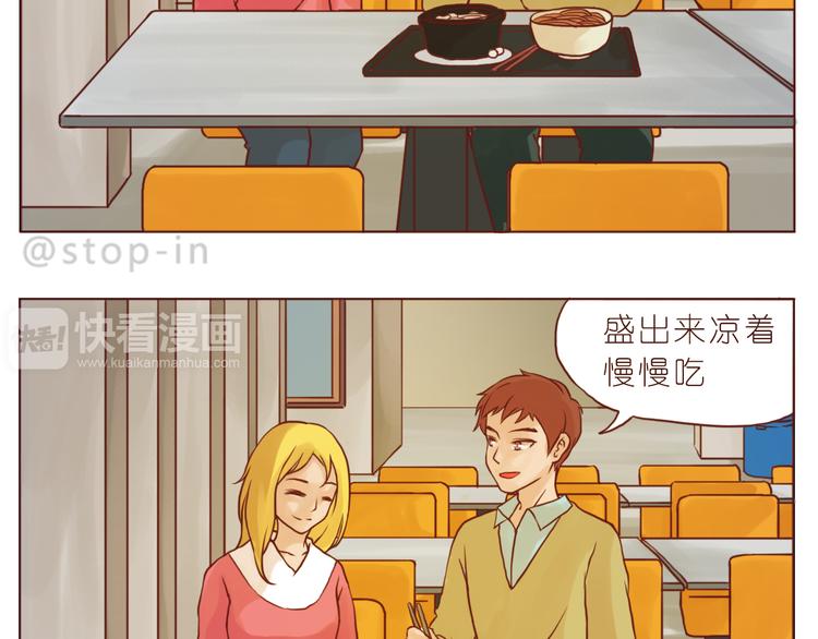 呐我喜欢你漫画,小草莓2图