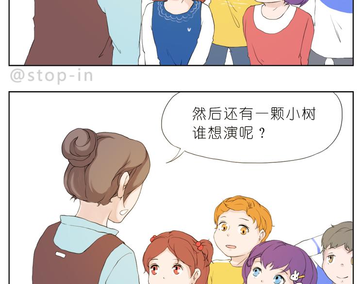 嗨，我喜欢你漫画,你真好1图