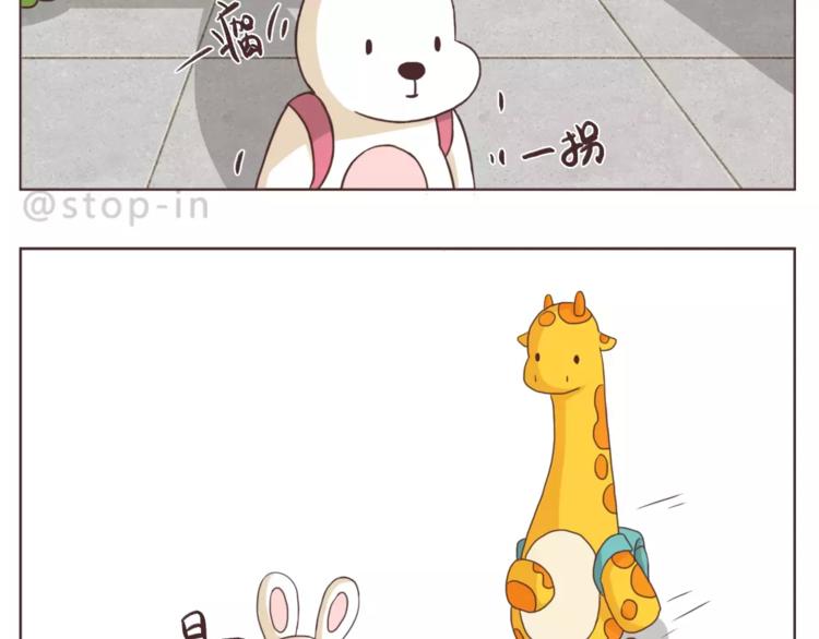 呐我喜欢你漫画,你是如此美好1图