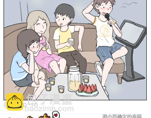 嗨我的梦歌词漫画,在他回来之前我陪你2图