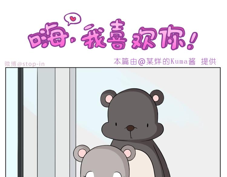 嗨我想对你说音频漫画,247 没有你的日子我都不喜欢1图