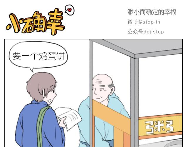 嘿漫画,你给的温暖1图