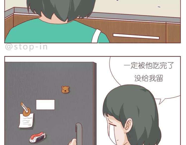 呐我喜欢你漫画,所有的原因都是喜欢你2图