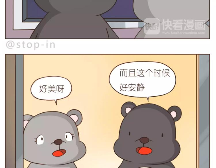 呐我喜欢你漫画,第182话 我超爱你的2图