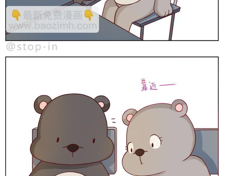 hey siri我喜欢你漫画,第203话 你是我最在意2图