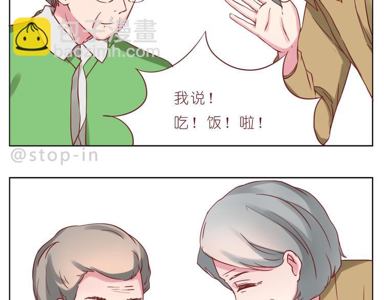 我喜欢你哈哈哈漫画,第228话 我的眼里都是你2图