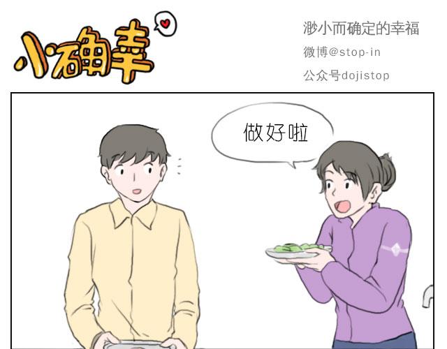 呐我喜欢你漫画,你给的温暖2图