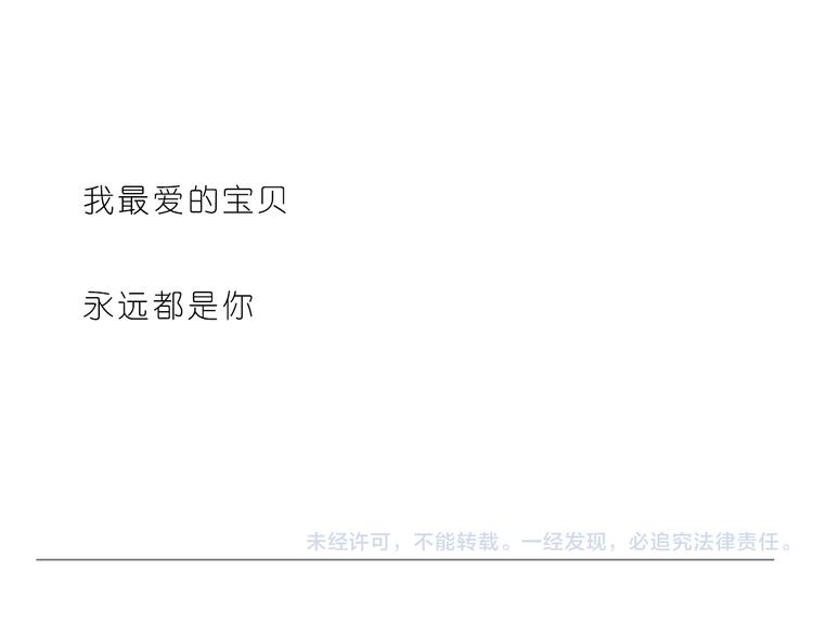 嗨我喜欢你女声漫画,你是我最爱的宝贝2图