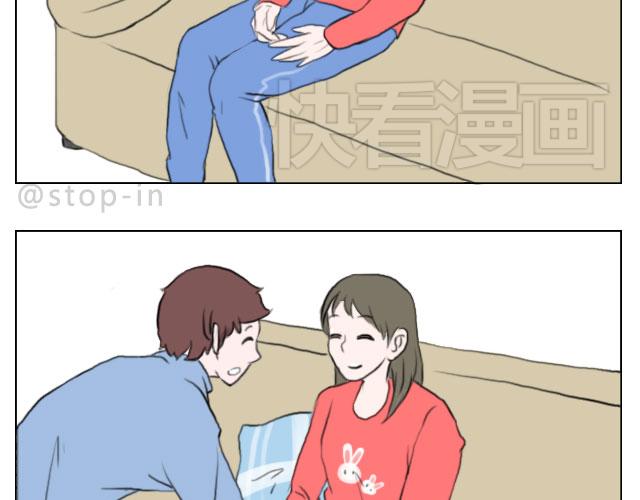 呐我喜欢你漫画,有你的日子2图