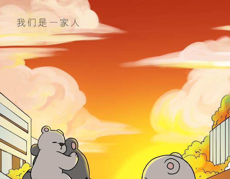 呐我喜欢你漫画,家人的爱1图