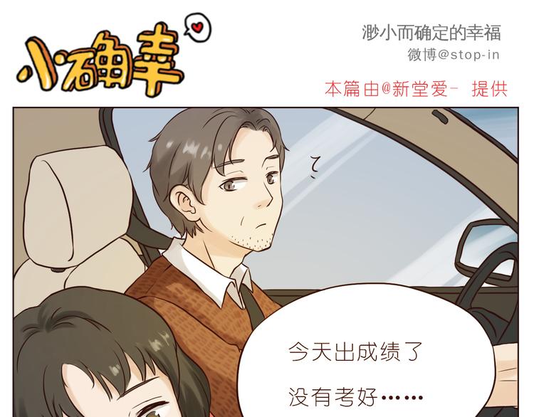 嘿我喜欢你套路表情包熊猫头漫画,家人真好1图