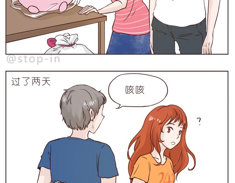 嗨我想对你说音频漫画,一直宠着你2图