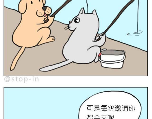 呐我喜欢你漫画,我喜欢陪伴你2图
