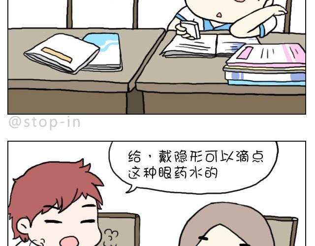 嗨我喜欢你粤语漫画,这就是女生所谓的自由活动2图