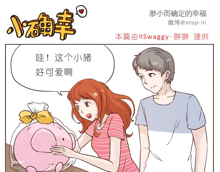 嗨我想对你说音频漫画,一直宠着你2图