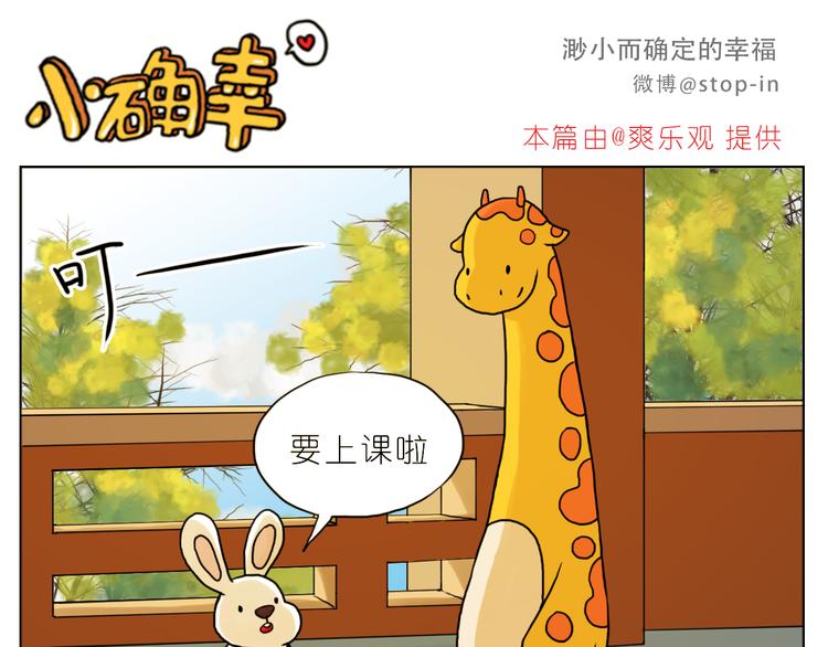 嗨我是癫佬漫画,你是我最爱的宝贝2图