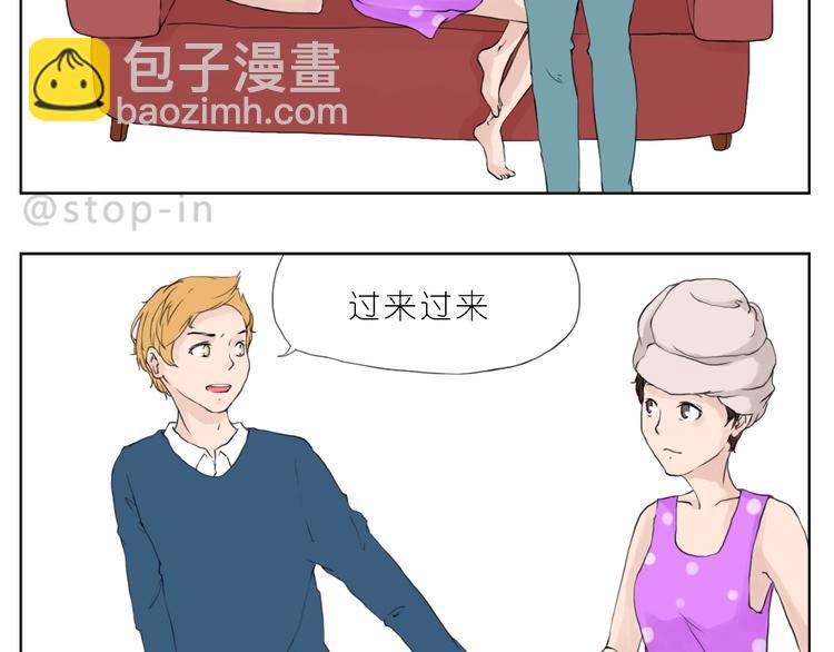 嗨我的男孩漫画,我知道你有多好2图