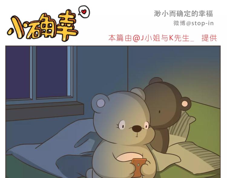 呐我喜欢你漫画,第171话 别怕，我会保护你1图