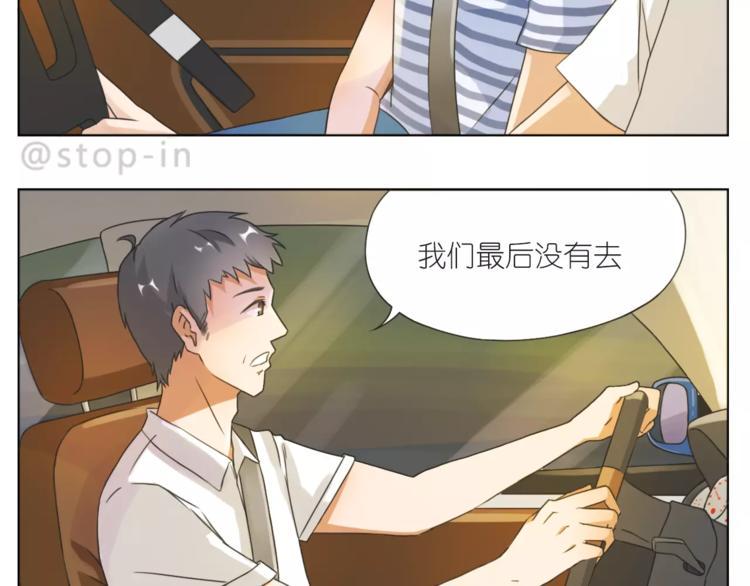 我喜欢你读书笔记漫画,第189话 可爱的爸爸啊2图