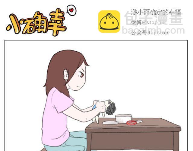 嗨我喜欢你绘本漫画,一路的幸福2图