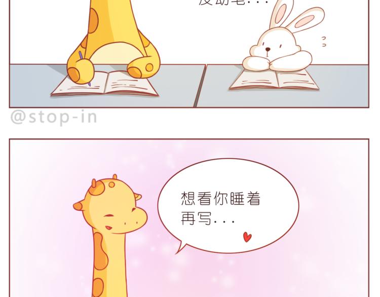 嗨我喜欢你粤语漫画,第212话 你是我心头的宝贝2图