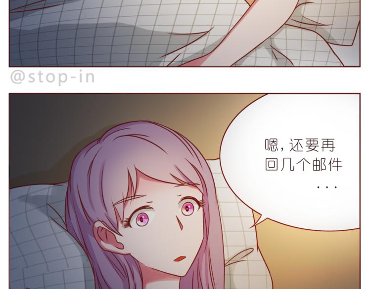 呐我喜欢你漫画,第217话 给你我最多的宠爱1图