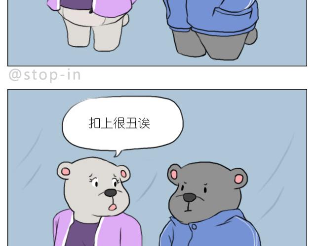 嗨我喜欢你最新全部章节在线阅读漫画,有我照顾你2图