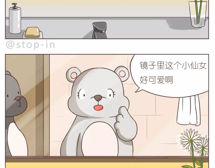 嗯我喜欢你哟漫画,和你一起，简单生活1图