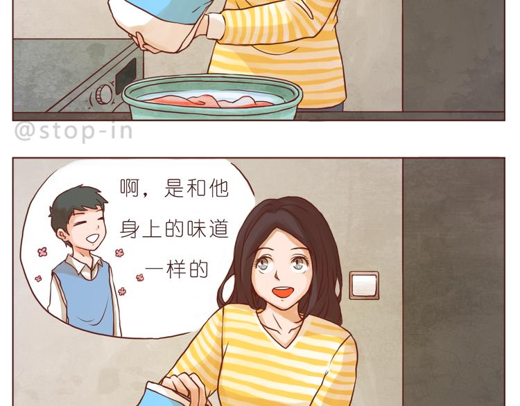 嘿我很喜欢你漫画,偷偷喜欢你2图