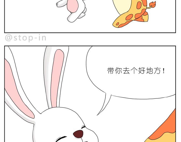 嘿我喜欢你套路表情包熊猫头漫画,那些不经意的小幸福2图