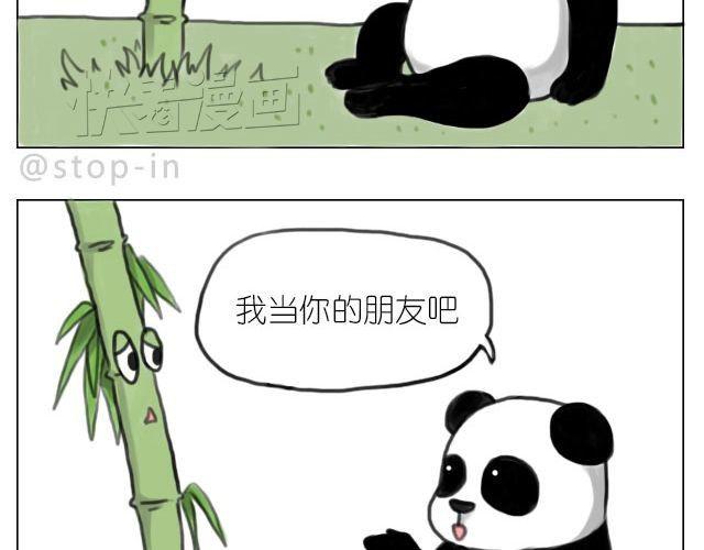 嗨我喜欢你最新全部章节在线阅读漫画,我来是要和你在一起2图