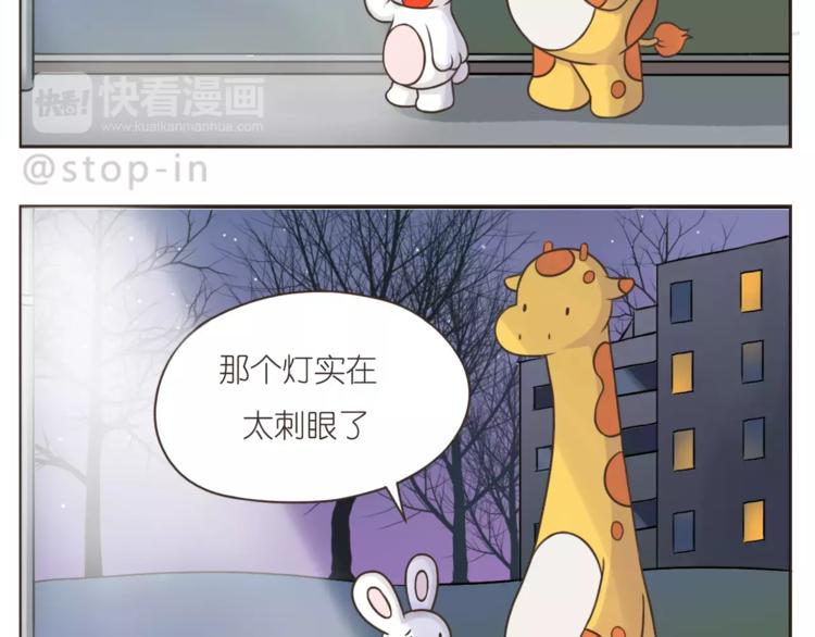 嗨我的梦歌词漫画,第178话 小笨蛋，我爱你2图