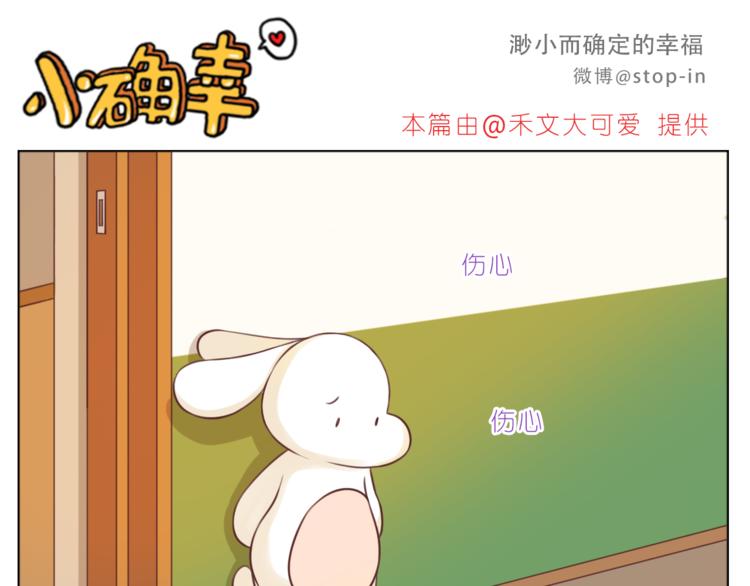 嗨我的男孩漫画,第225 最在乎的你2图